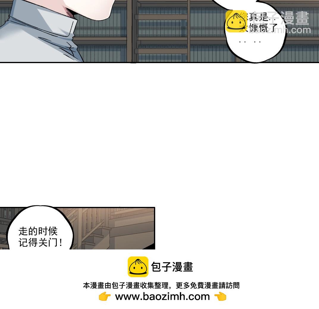 🍘我打造了长生俱乐部 第184话 卑鄙的天才 第50页