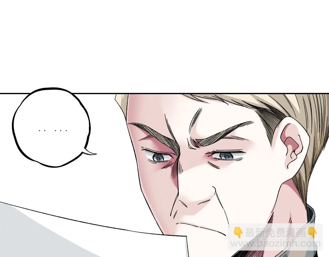 🍘我打造了长生俱乐部 第184话 卑鄙的天才 第6页