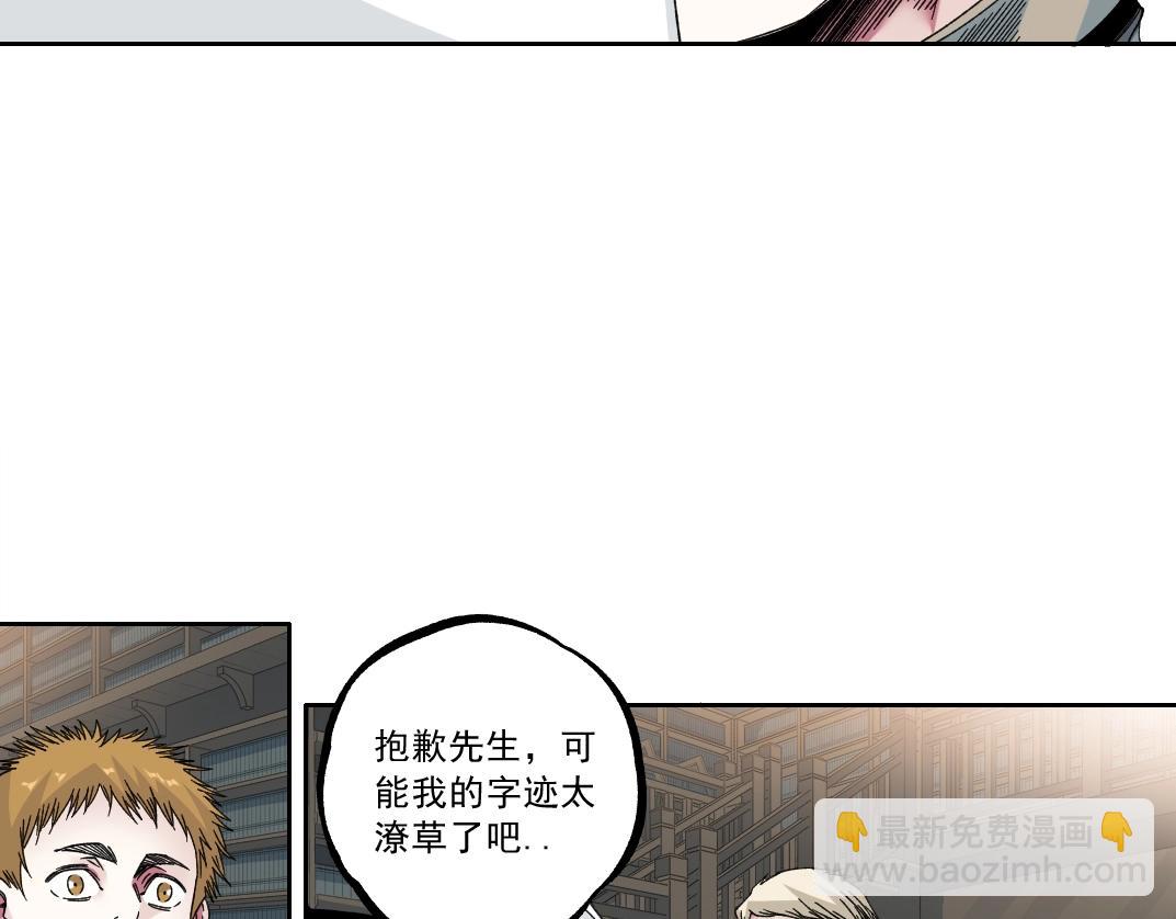 🍘我打造了长生俱乐部 第184话 卑鄙的天才 第7页