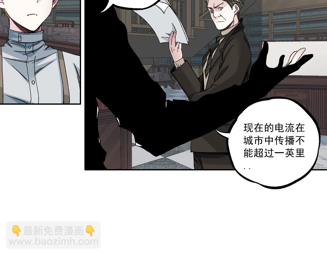 🍘我打造了长生俱乐部 第184话 卑鄙的天才 第8页