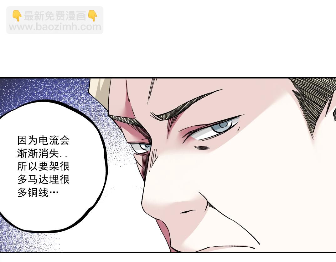 🍘我打造了长生俱乐部 第184话 卑鄙的天才 第9页