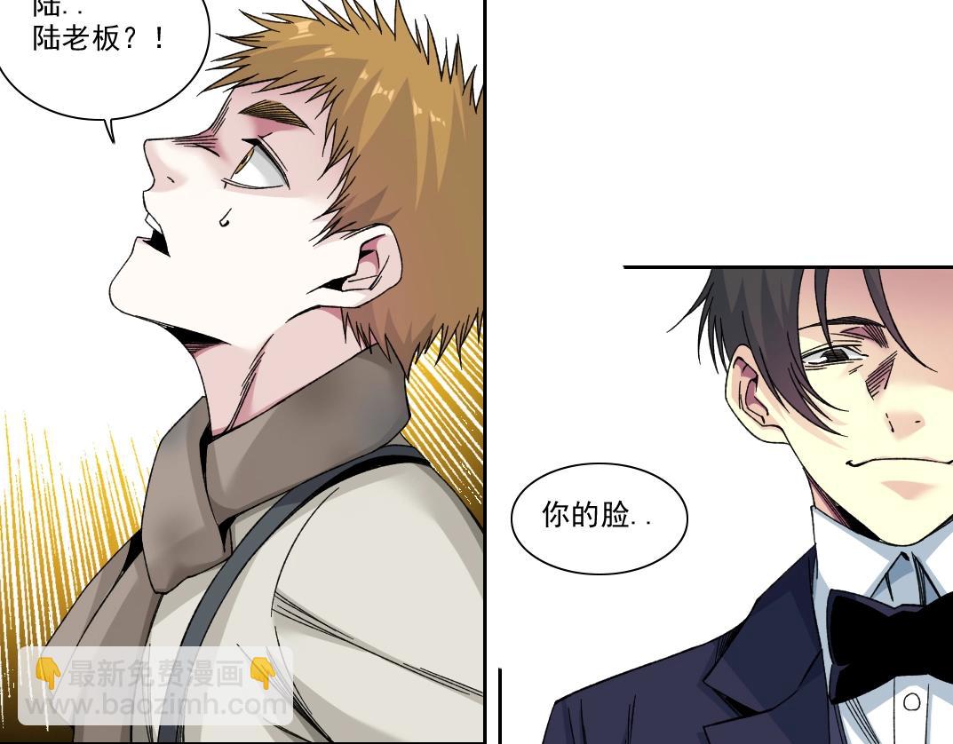 🍘我打造了长生俱乐部 第186话 落魄的天才 第10页