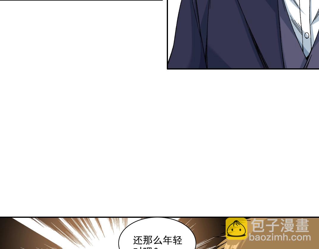 🍘我打造了长生俱乐部 第186话 落魄的天才 第11页