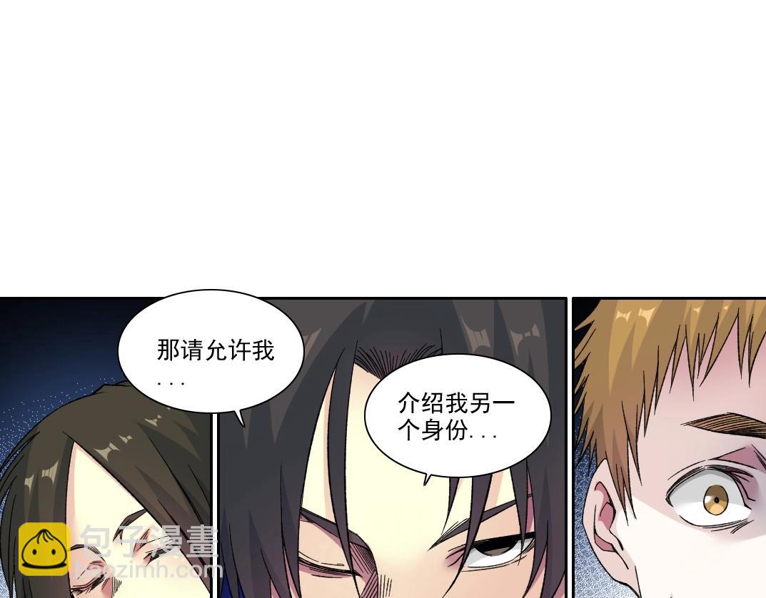 🍘我打造了长生俱乐部 第186话 落魄的天才 第13页