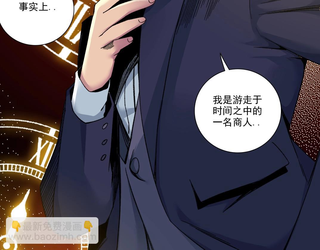 🍘我打造了长生俱乐部 第186话 落魄的天才 第17页