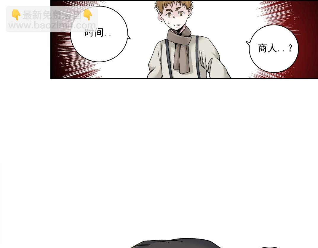 🍘我打造了长生俱乐部 第186话 落魄的天才 第20页