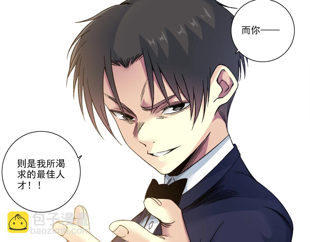 🍘我打造了长生俱乐部 第186话 落魄的天才 第21页
