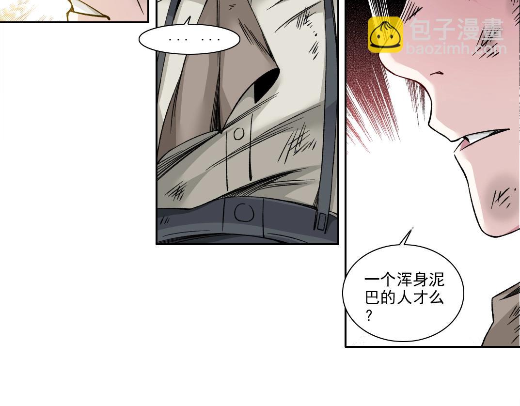 🍘我打造了长生俱乐部 第186话 落魄的天才 第24页