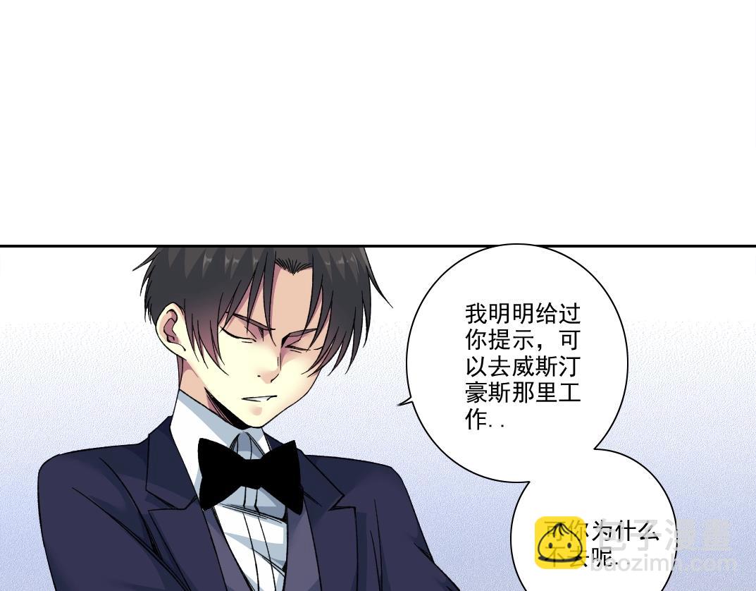 🍘我打造了长生俱乐部 第186话 落魄的天才 第25页
