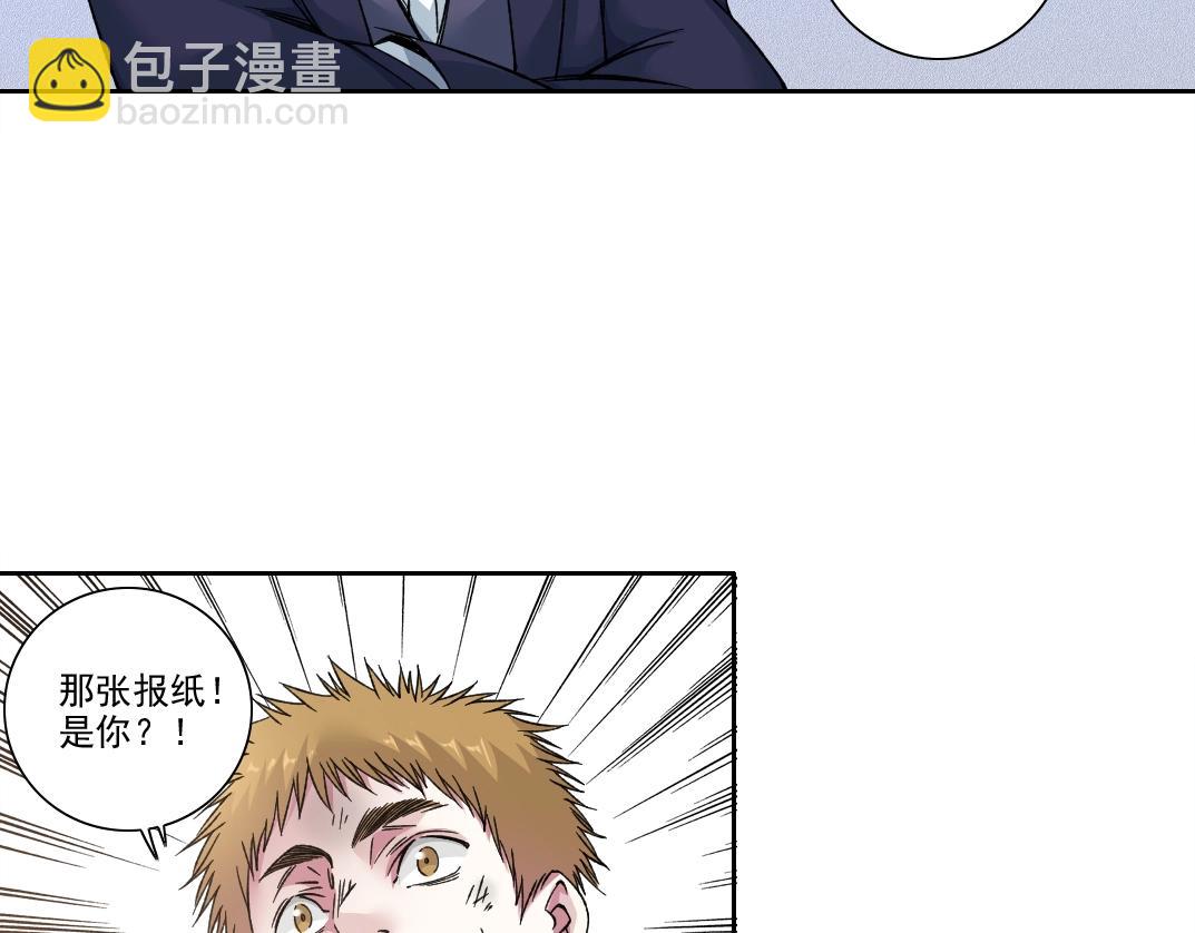 🍘我打造了长生俱乐部 第186话 落魄的天才 第26页