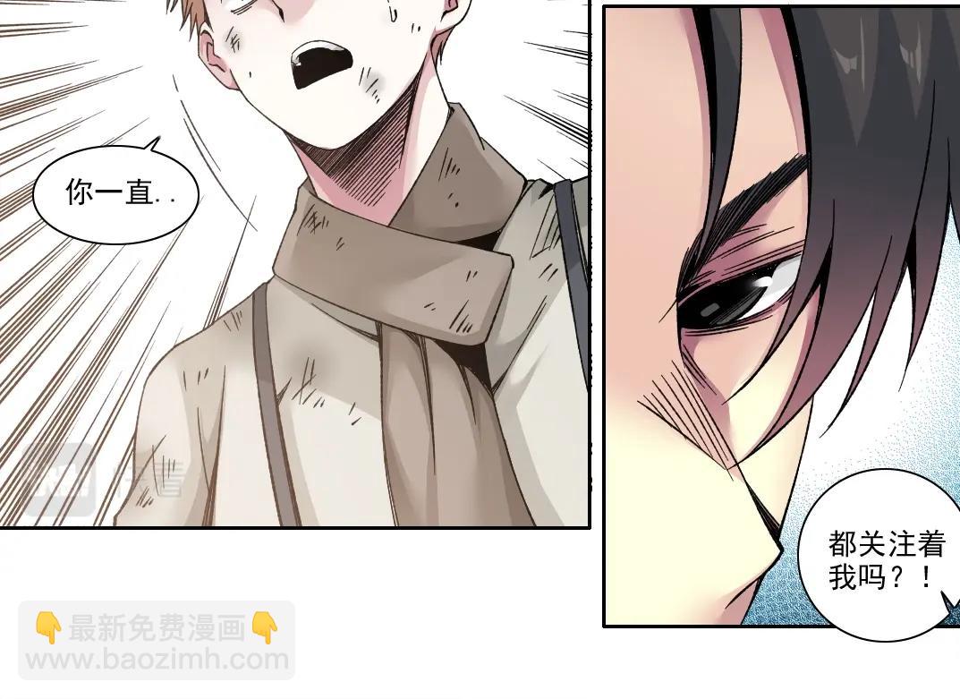 🍘我打造了长生俱乐部 第186话 落魄的天才 第27页