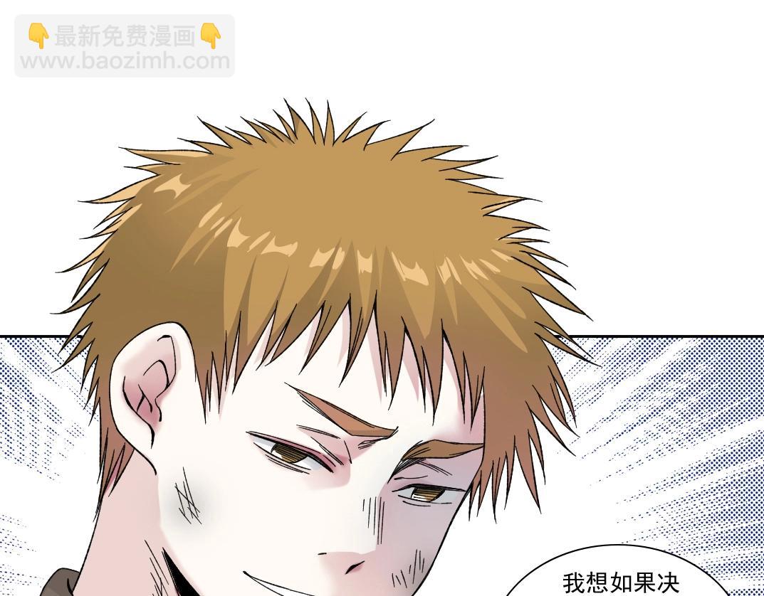 🍘我打造了长生俱乐部 第186话 落魄的天才 第30页