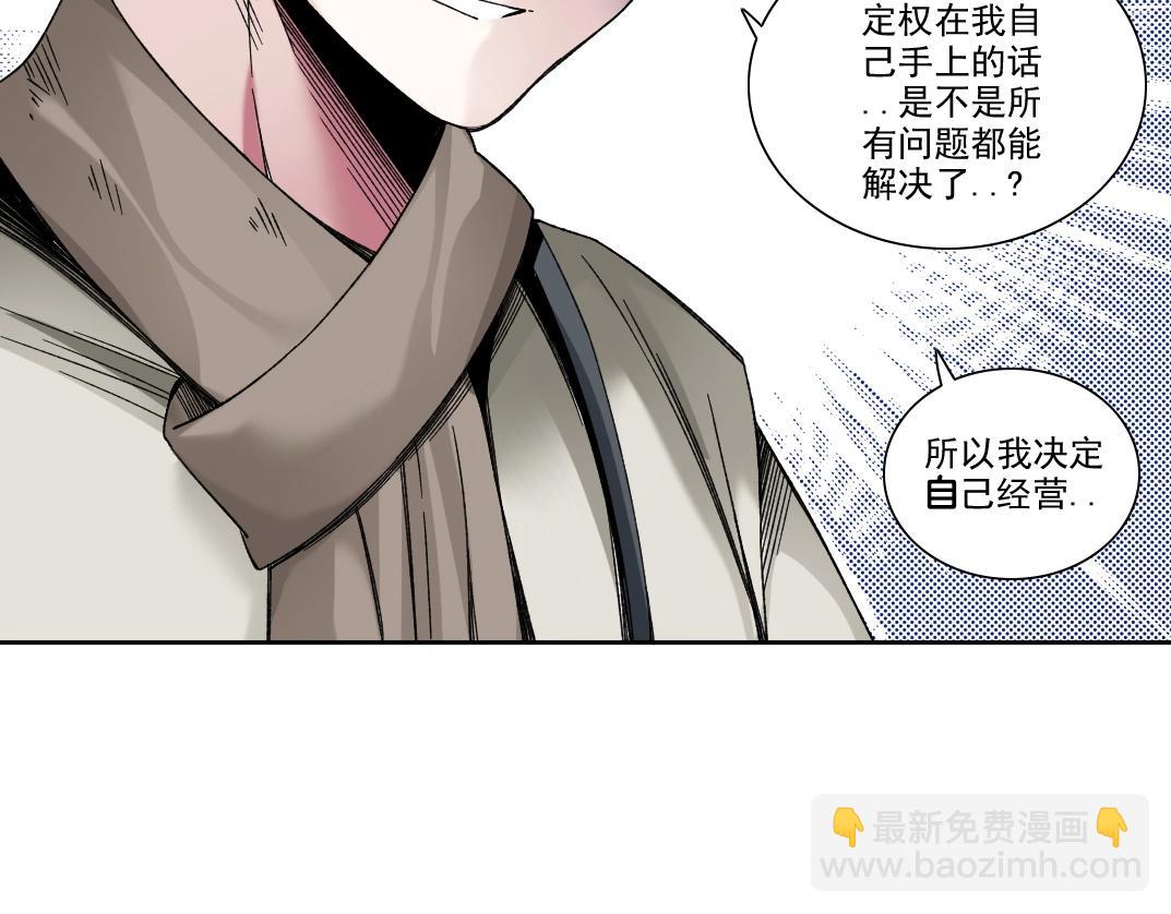 🍘我打造了长生俱乐部 第186话 落魄的天才 第31页
