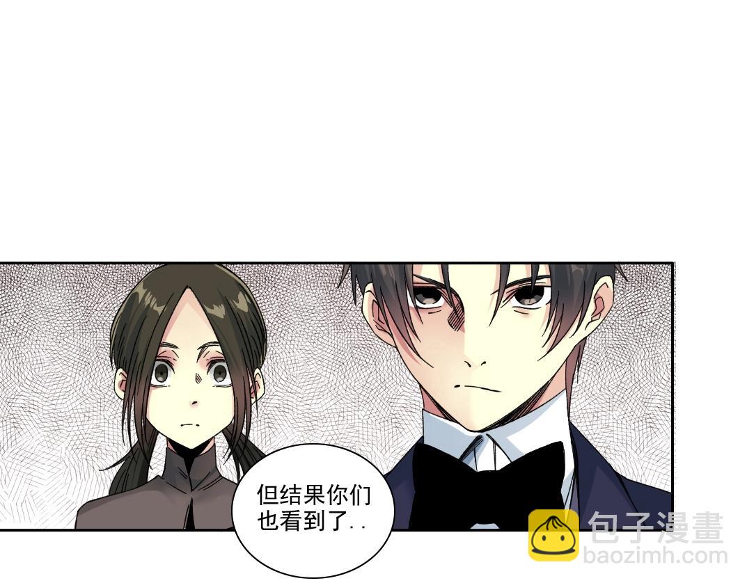 🍘我打造了长生俱乐部 第186话 落魄的天才 第32页