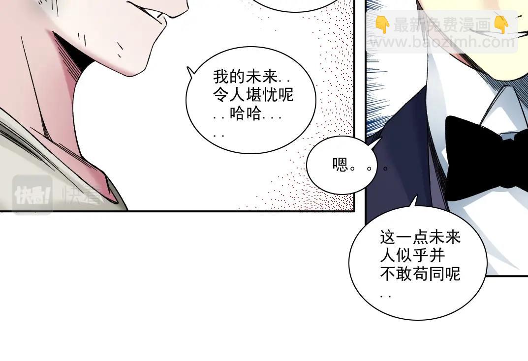 🍘我打造了长生俱乐部 第186话 落魄的天才 第34页
