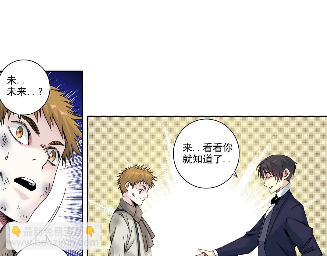 🍘我打造了长生俱乐部 第186话 落魄的天才 第35页