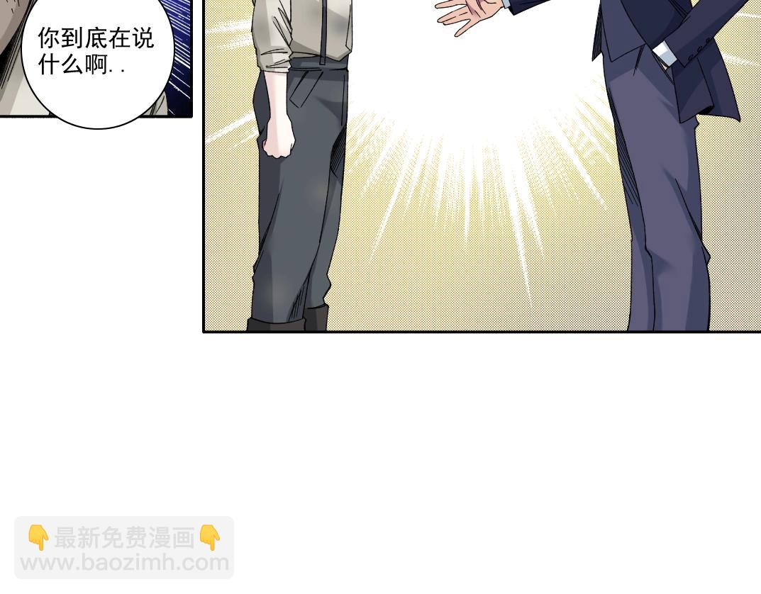 🍘我打造了长生俱乐部 第186话 落魄的天才 第36页