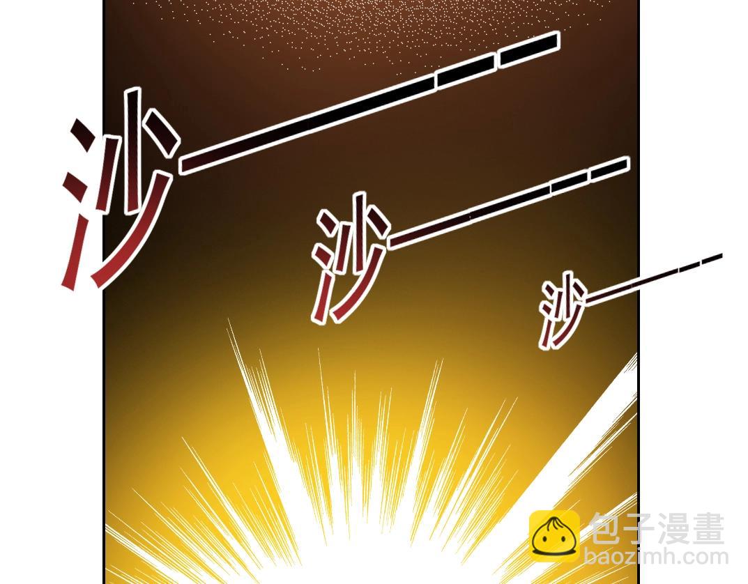🍘我打造了长生俱乐部 第186话 落魄的天才 第45页