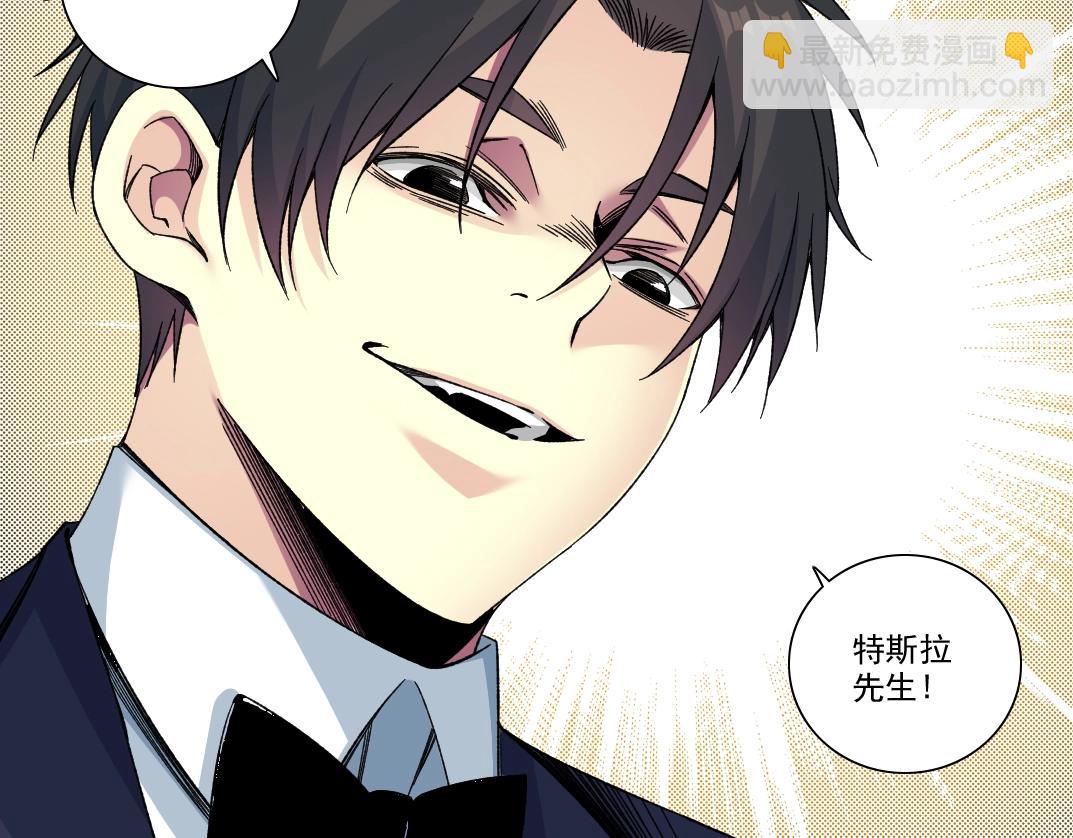 🍘我打造了长生俱乐部 第186话 落魄的天才 第8页