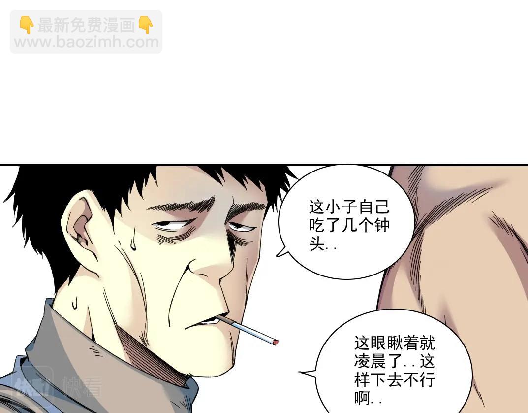 🍘我打造了长生俱乐部 第188话 归来的人 第10页
