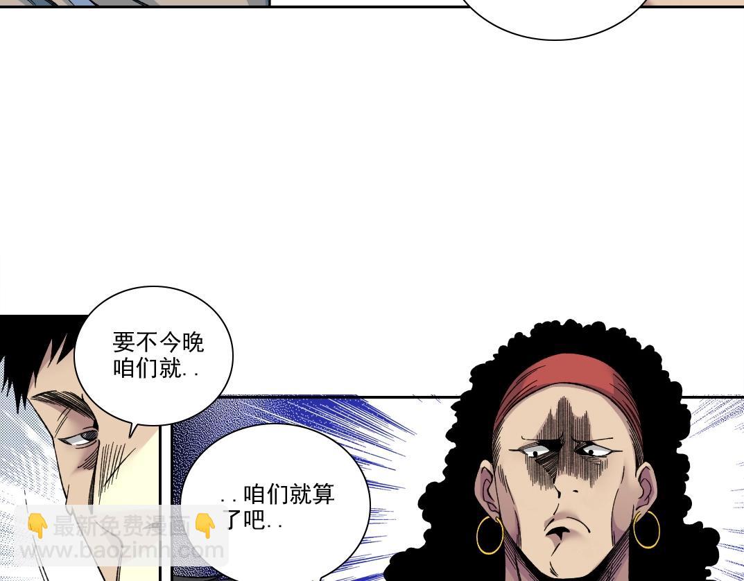 🍘我打造了长生俱乐部 第188话 归来的人 第11页