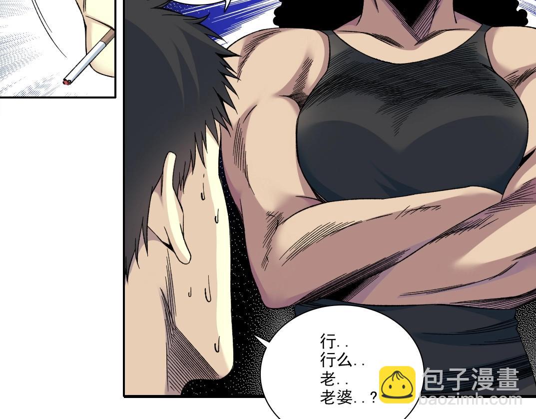 🍘我打造了长生俱乐部 第188话 归来的人 第12页