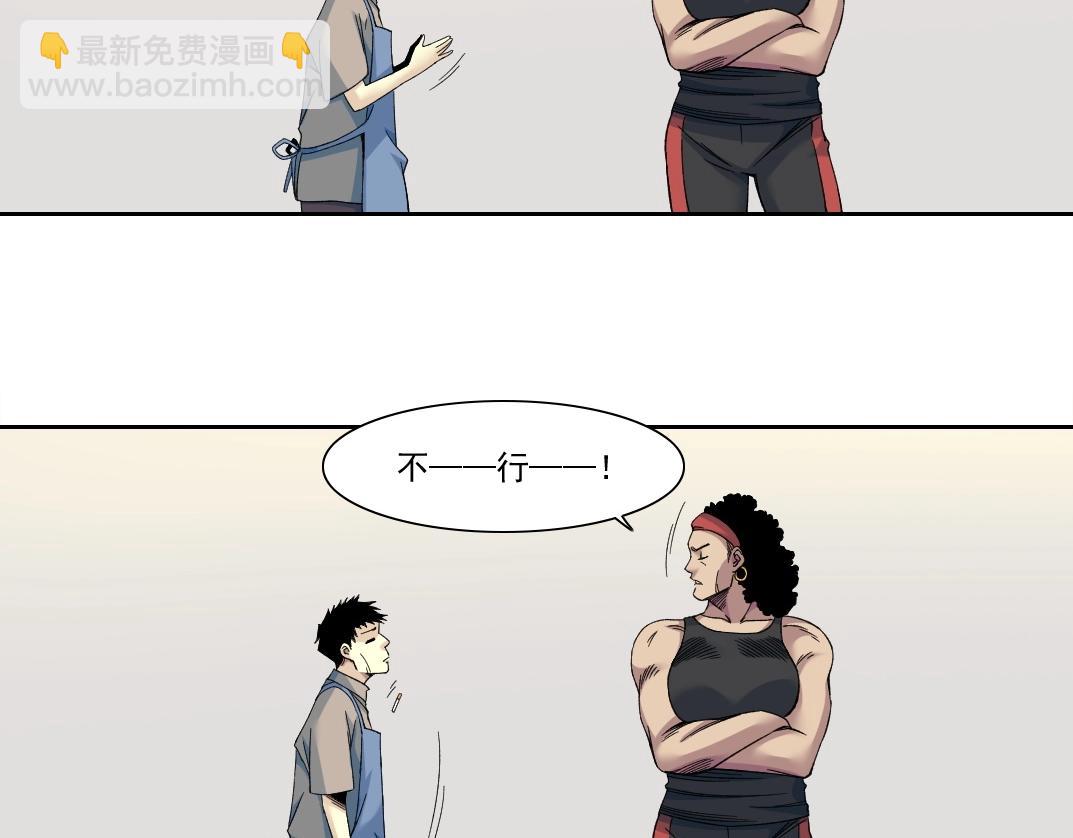 🍘我打造了长生俱乐部 第188话 归来的人 第14页