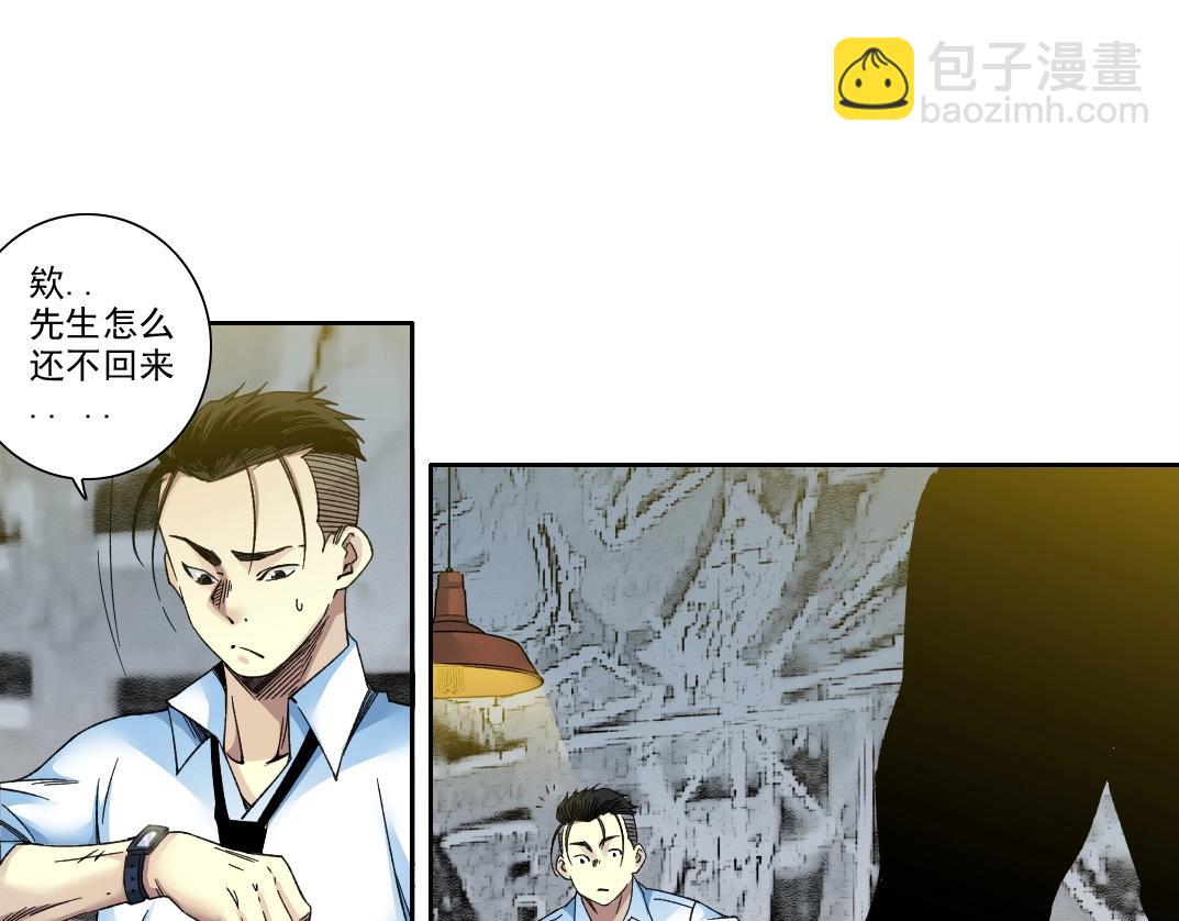 🍘我打造了长生俱乐部 第188话 归来的人 第16页