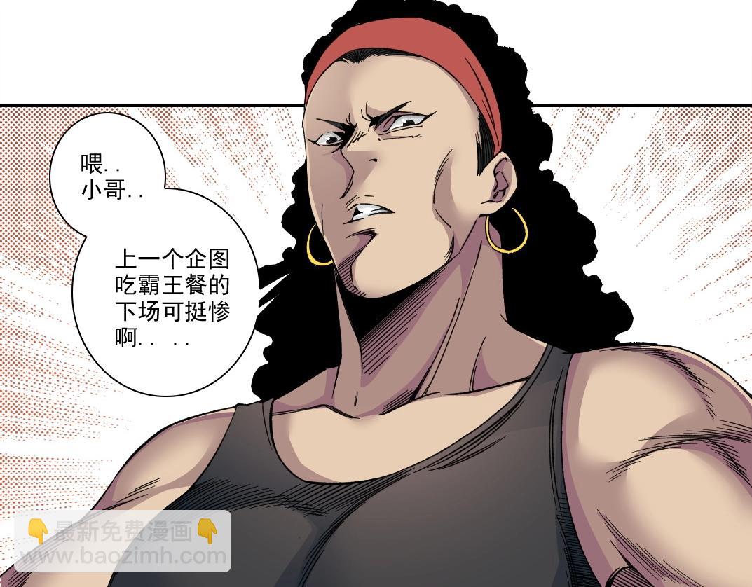 🍘我打造了长生俱乐部 第188话 归来的人 第18页