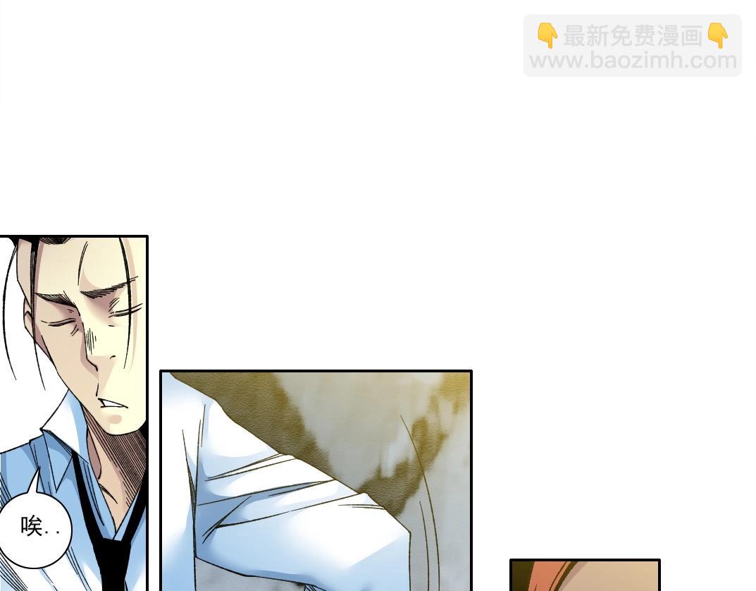 🍘我打造了长生俱乐部 第188话 归来的人 第20页