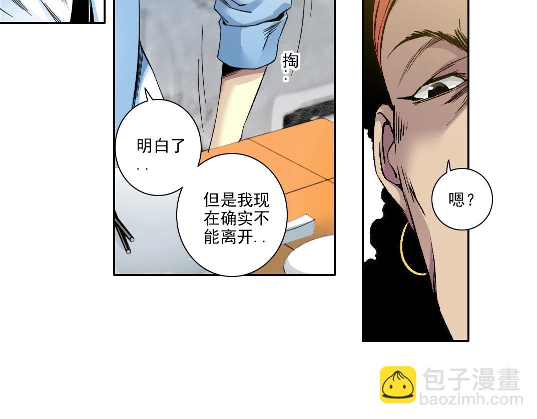🍘我打造了长生俱乐部 第188话 归来的人 第21页