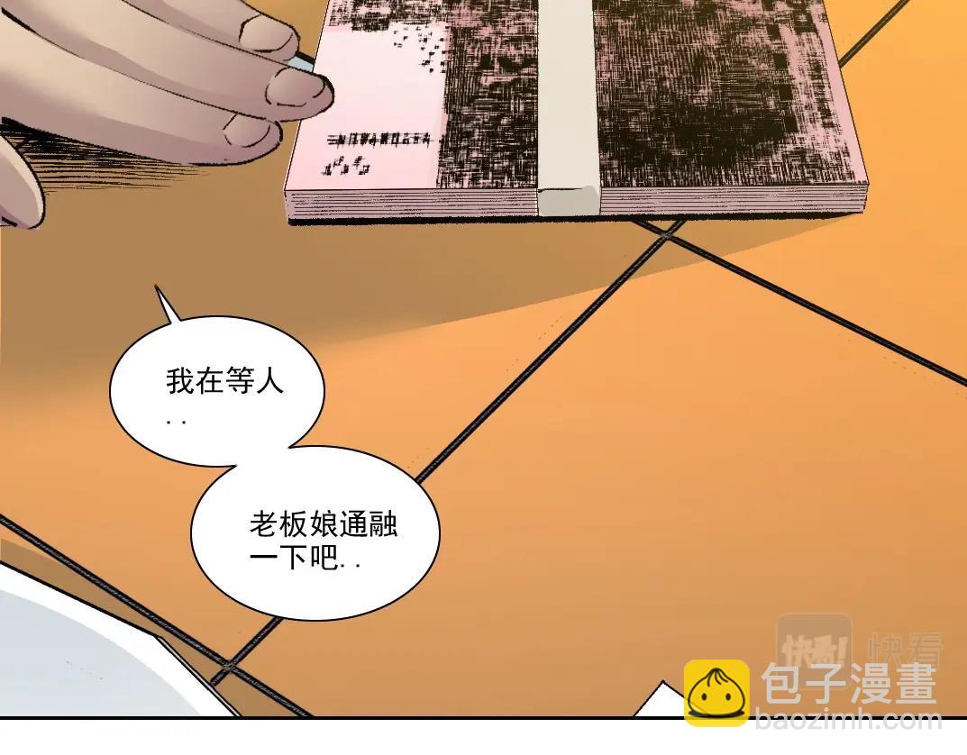 🍘我打造了长生俱乐部 第188话 归来的人 第23页
