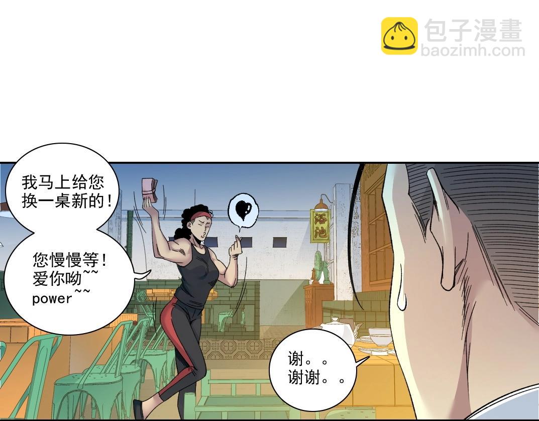 🍘我打造了长生俱乐部 第188话 归来的人 第28页