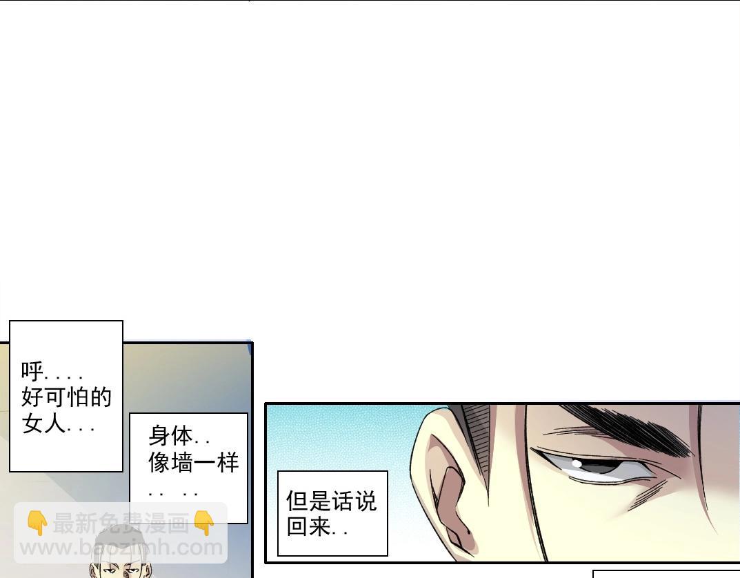 🍘我打造了长生俱乐部 第188话 归来的人 第29页