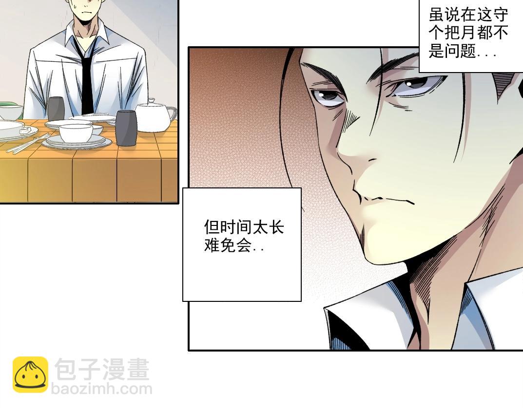 🍘我打造了长生俱乐部 第188话 归来的人 第30页
