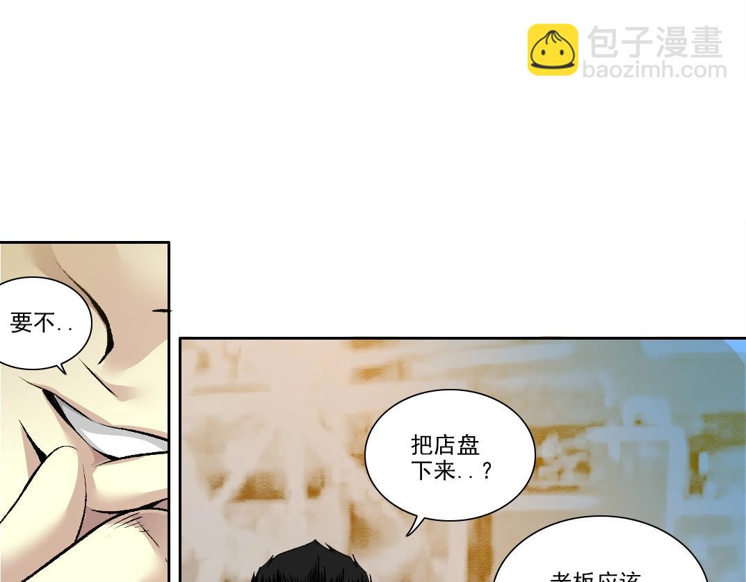 🍘我打造了长生俱乐部 第188话 归来的人 第31页