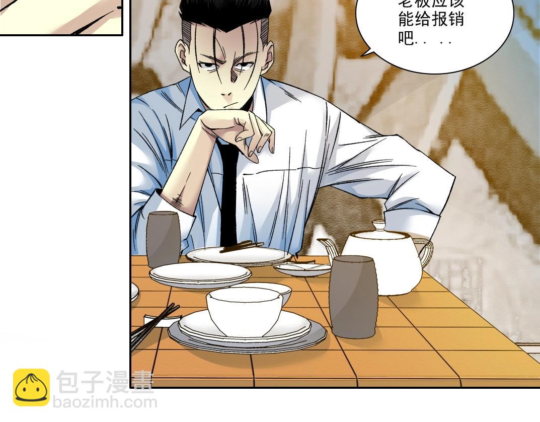 🍘我打造了长生俱乐部 第188话 归来的人 第32页