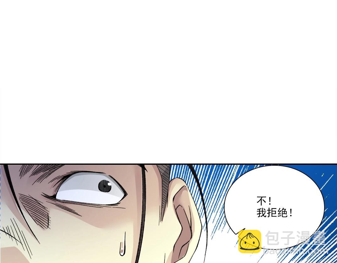 🍘我打造了长生俱乐部 第188话 归来的人 第33页