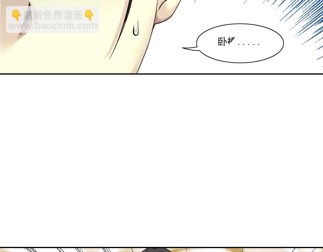 🍘我打造了长生俱乐部 第188话 归来的人 第34页