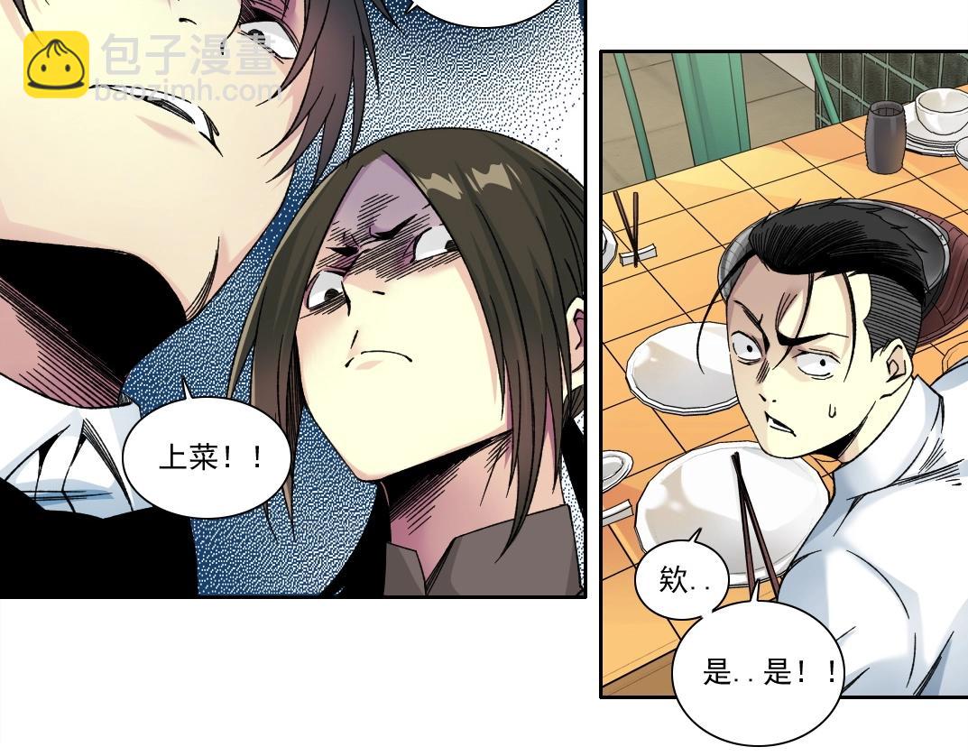 🍘我打造了长生俱乐部 第188话 归来的人 第37页