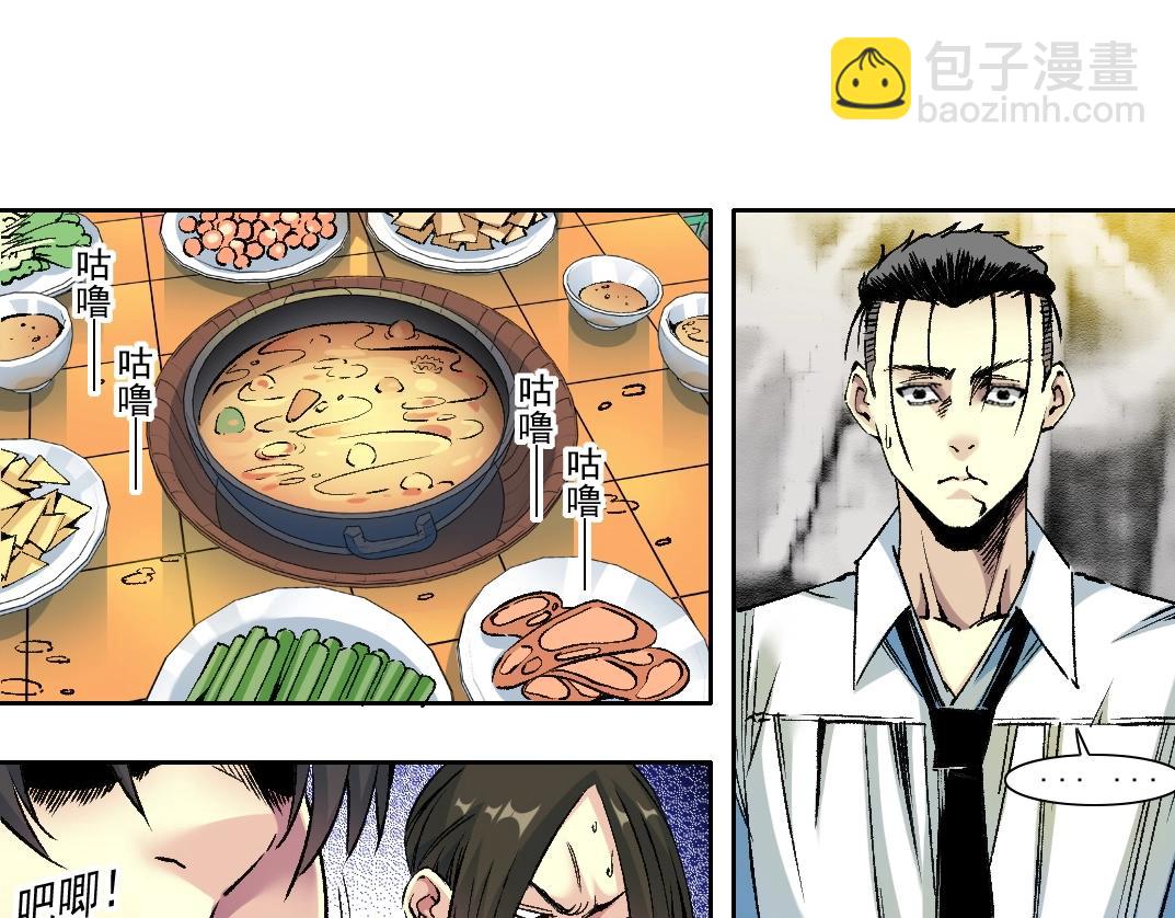 🍘我打造了长生俱乐部 第188话 归来的人 第40页