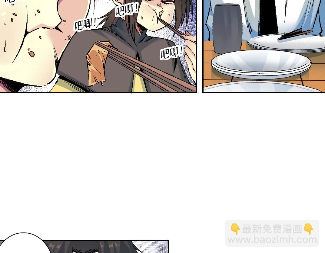 🍘我打造了长生俱乐部 第188话 归来的人 第41页