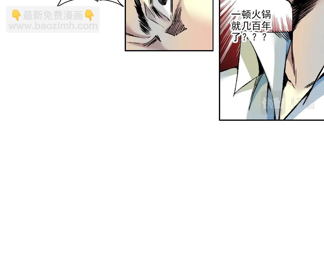 🍘我打造了长生俱乐部 第188话 归来的人 第48页