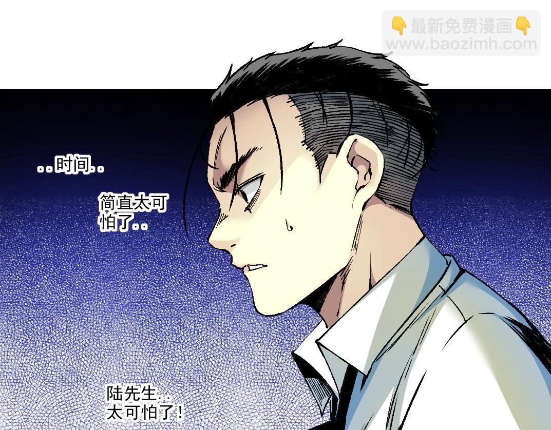 🍘我打造了长生俱乐部 第188话 归来的人 第49页
