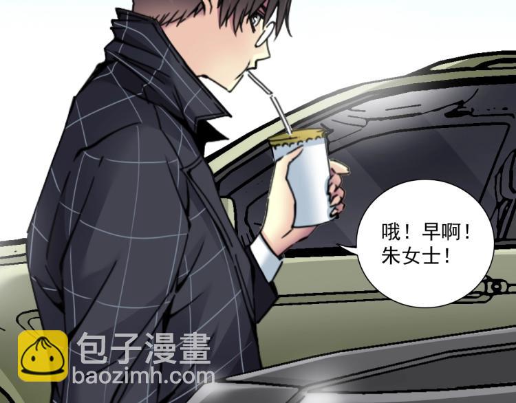 🍘我打造了长生俱乐部 第20话 交易 第10页