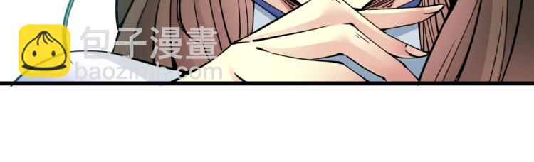 🍘我打造了长生俱乐部 第20话 交易 第17页