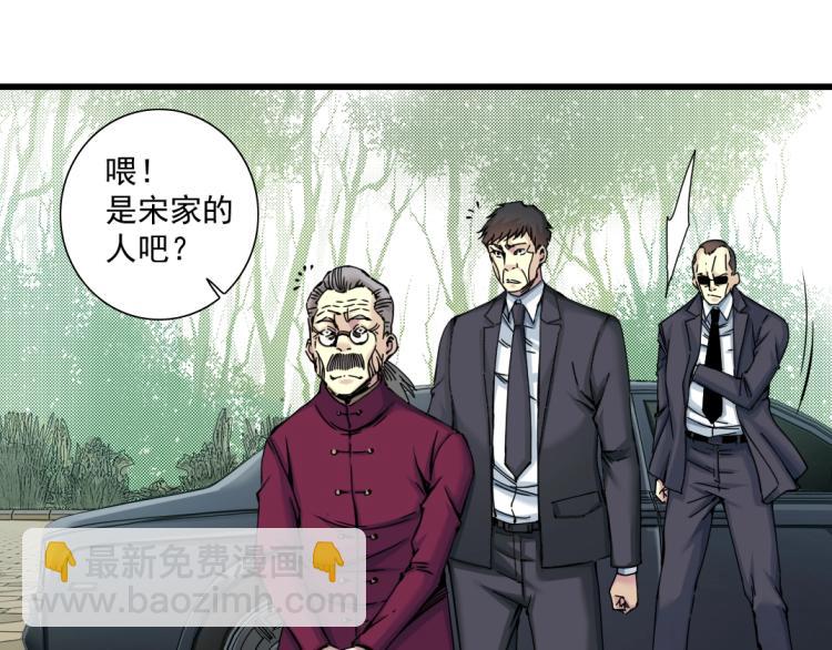 🍘我打造了长生俱乐部 第20话 交易 第30页