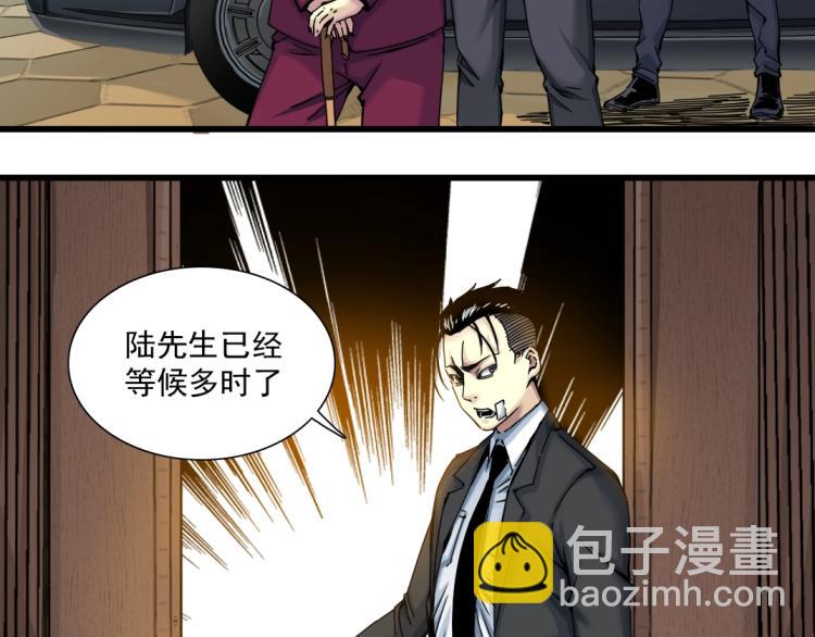 🍘我打造了长生俱乐部 第20话 交易 第31页