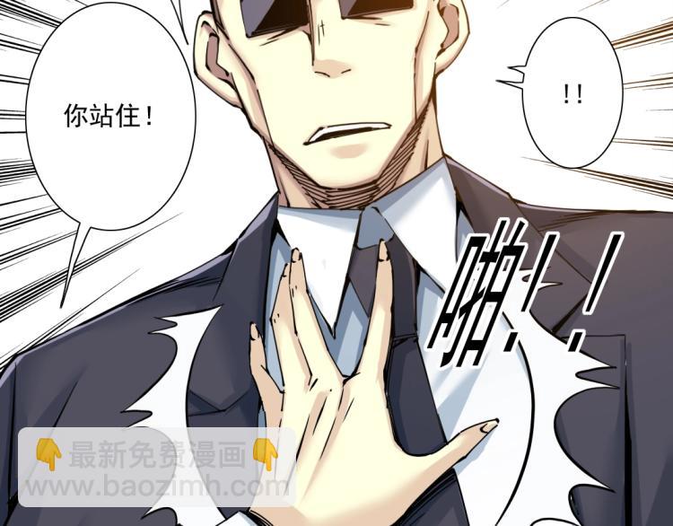 🍘我打造了长生俱乐部 第20话 交易 第35页