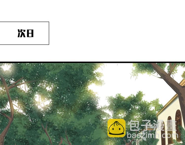 🍘我打造了长生俱乐部 第20话 交易 第4页